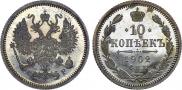 10 kopecks 1902 year