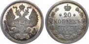 20 копеек 1903 года