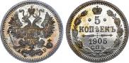 5 копеек 1905 года