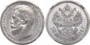50 kopecks 1906 year