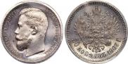 50 kopecks 1907 year