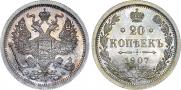 20 kopecks 1907 year