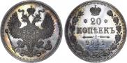 20 копеек 1911 года