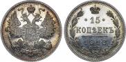 15 kopecks 1912 year