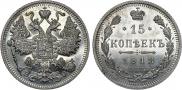15 kopecks 1913 year