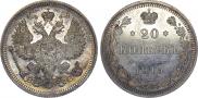 20 копеек 1915 года