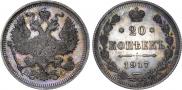20 kopecks 1917 year