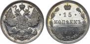 15 kopecks 1917 year