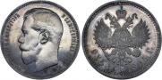 1 рубль 1895 года