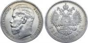 1 рубль 1895 года