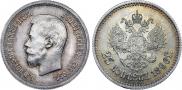 25 kopecks 1896 year