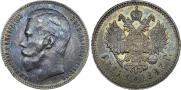 1 рубль 1897 года