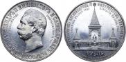 1 рубль 1898 года