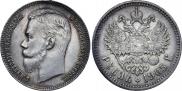 1 rouble 1905 year