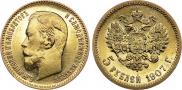 5 roubles 1907 year