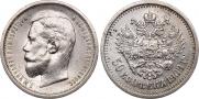 50 копеек 1908 года