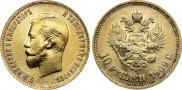 10 рублей 1909 года