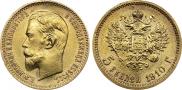 5 рублей 1910 года