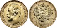 5 roubles 1911 year