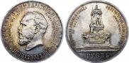 1 rouble 1912 year