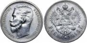1 rouble 1913 year