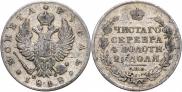 1 rouble 1818 year