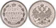 10 kopecks 1859 year