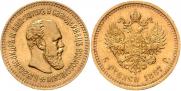 5 roubles 1887 year