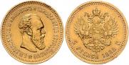 5 roubles 1888 year