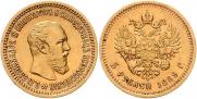 5 roubles 1889 year