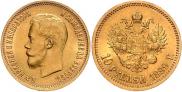 10 roubles 1899 year