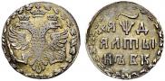 Altyn 1704 year