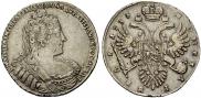 1 рубль 1733 года