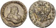 Полтина 1753 года