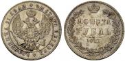 1 rouble 1847 year