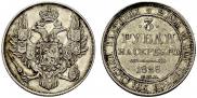 3 рубля 1828 года