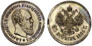 25 копеек 1886 года