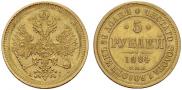 5 roubles 1884 year