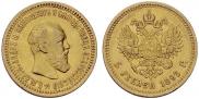 5 roubles 1893 year