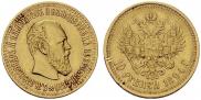 10 рублей 1894 года