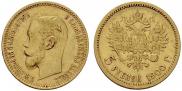 5 roubles 1900 year