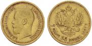 7,5 roubles 1897 year