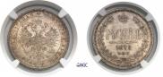 1 rouble 1878 year