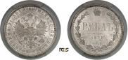 1 rouble 1878 year
