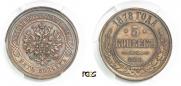 5 копеек 1878 года