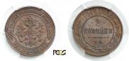 2 kopecks 1870 year