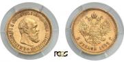 5 roubles 1893 year