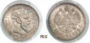 1 rouble 1892 year