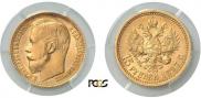 15 roubles 1897 year