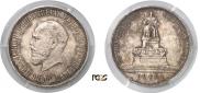 1 rouble 1912 year